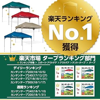 H010 KANTAN TARP カンタンタープ KTNJ2718 カンタンタープ300/300A天幕 全7色【フレーム別売】＜名入れ受付